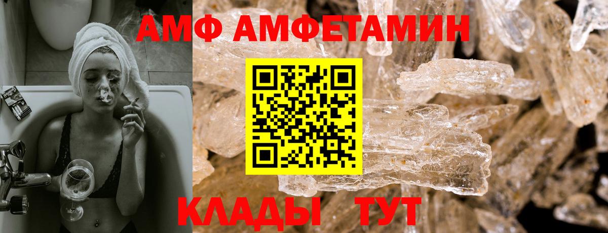 АМФЕТАМИН Premium Боровичи