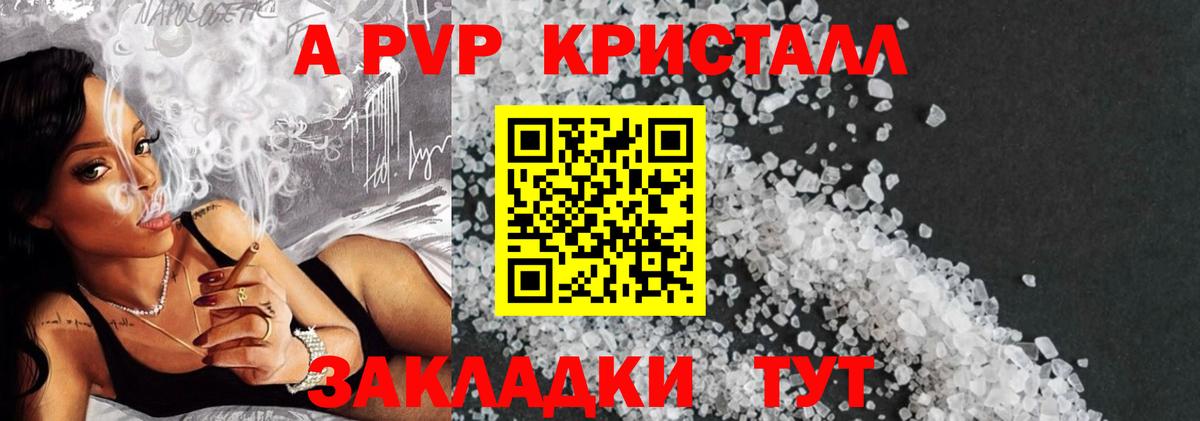 Alpha PVP мука Боровичи