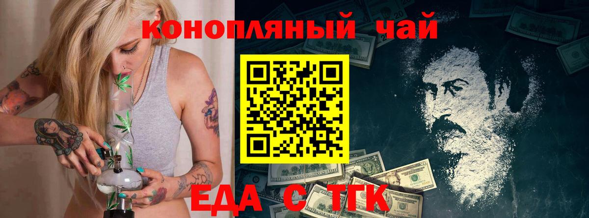 Печенье с ТГК марихуана  Вход с VPN  Боровичи 