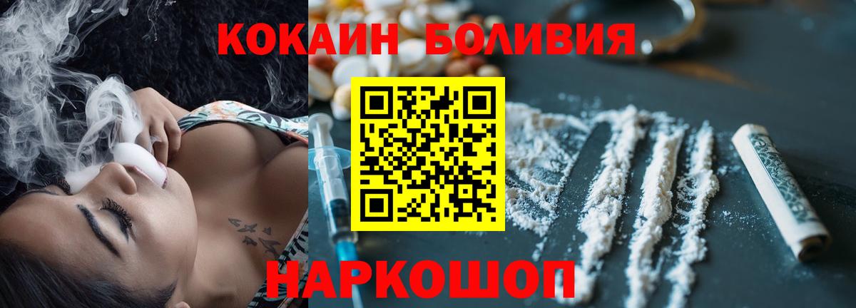 Боровичи  Cocaine 98%  Вход с VPN 