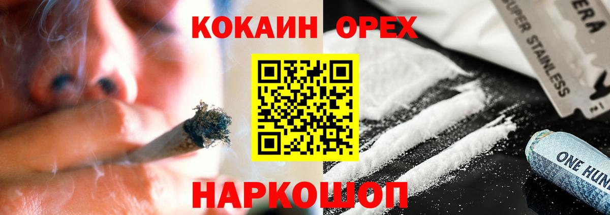 КОКАИН 98% Боровичи