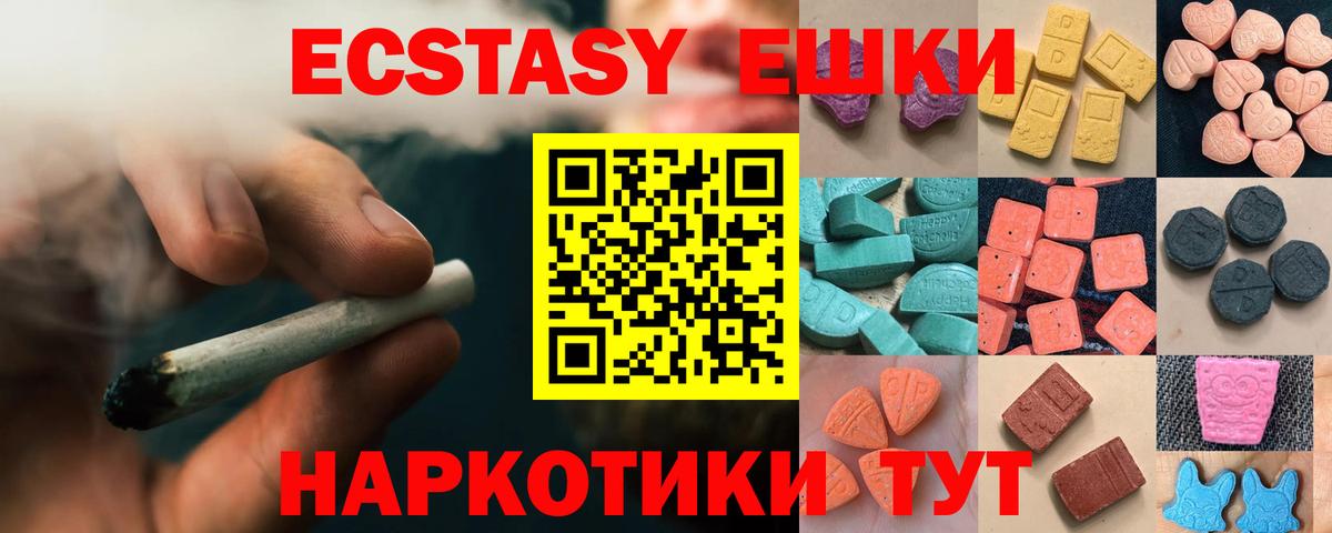Экстази Punisher  Вход с VPN  Экстази  Боровичи 
