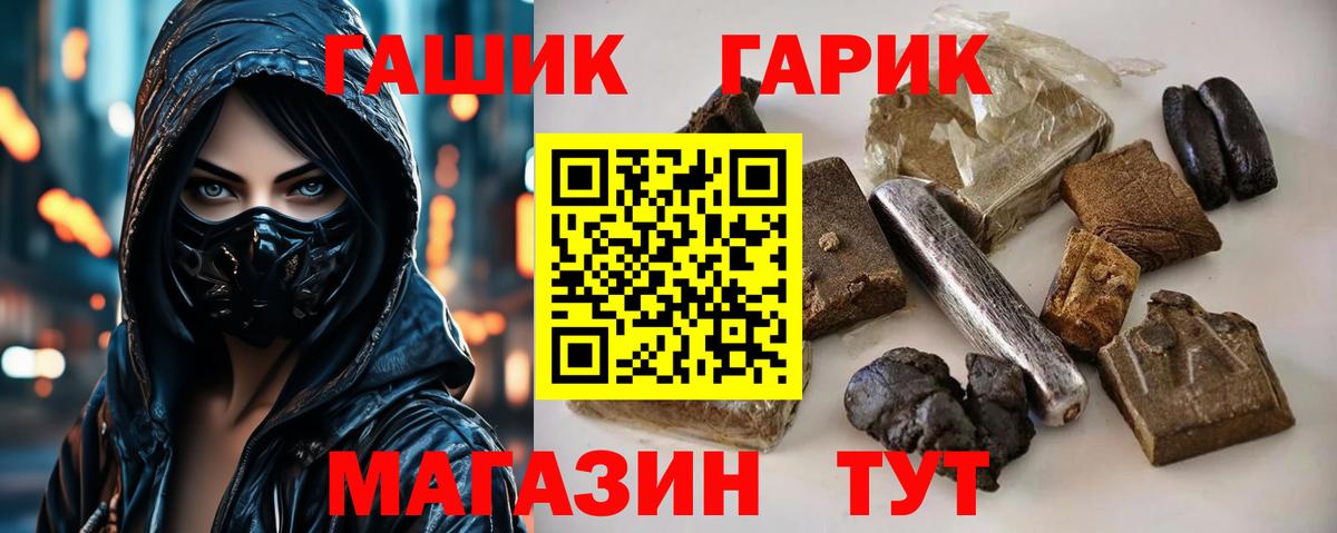 ГАШ Premium  Вход с VPN  ГАШ  Боровичи  ГАШ хэш 