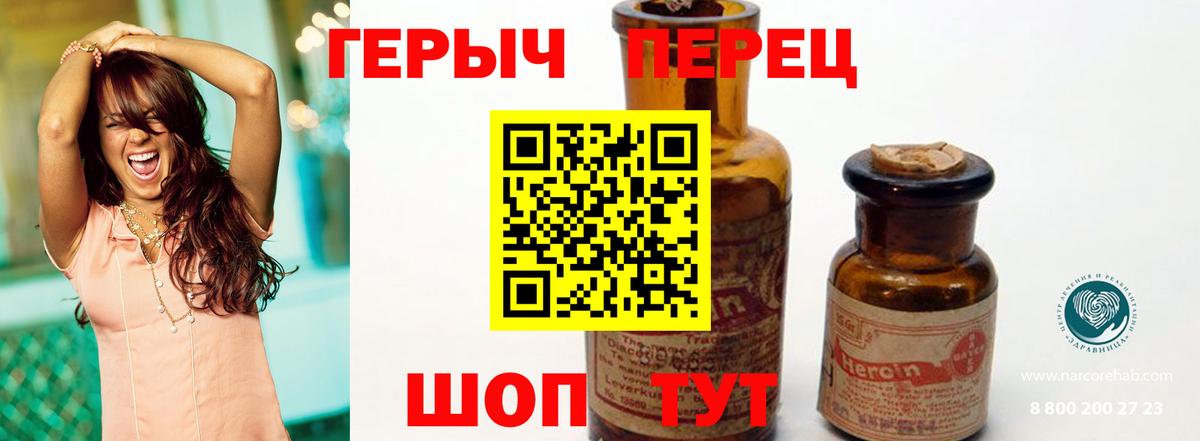 Боровичи  ГЕРОИН белый  Вход с VPN 