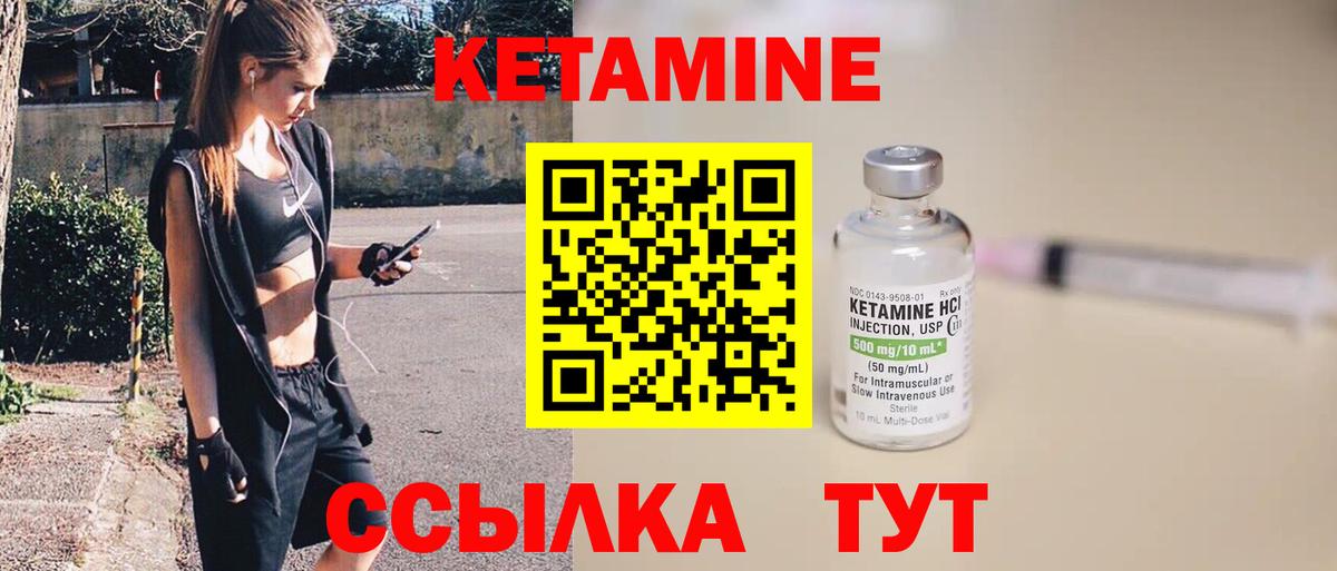 Кетамин ketamine  МЕГА вход  Боровичи  Вход с VPN  КЕТАМИН VHQ 