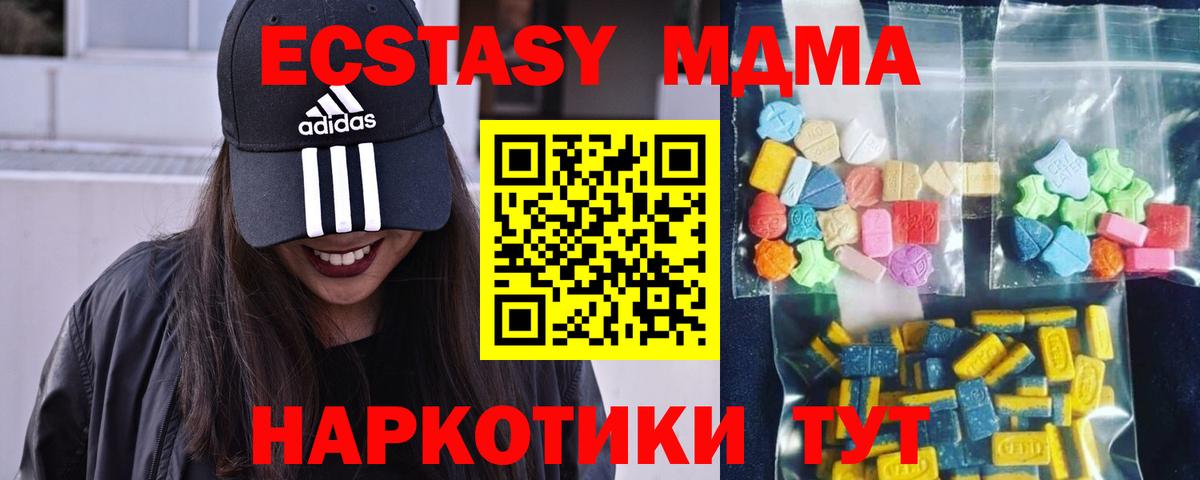 Боровичи  МДМА молли  Вход с VPN  MDMA кристаллы 