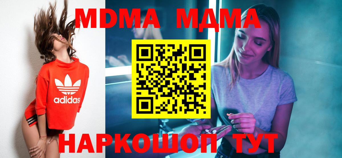 МДМА молли Боровичи