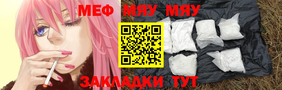 Меф мука Боровичи