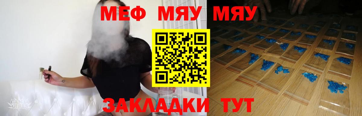 МЕФ mephedrone  МЕФ  Боровичи  Мефедрон 4 MMC  blacksprut ссылка  Вход с VPN 