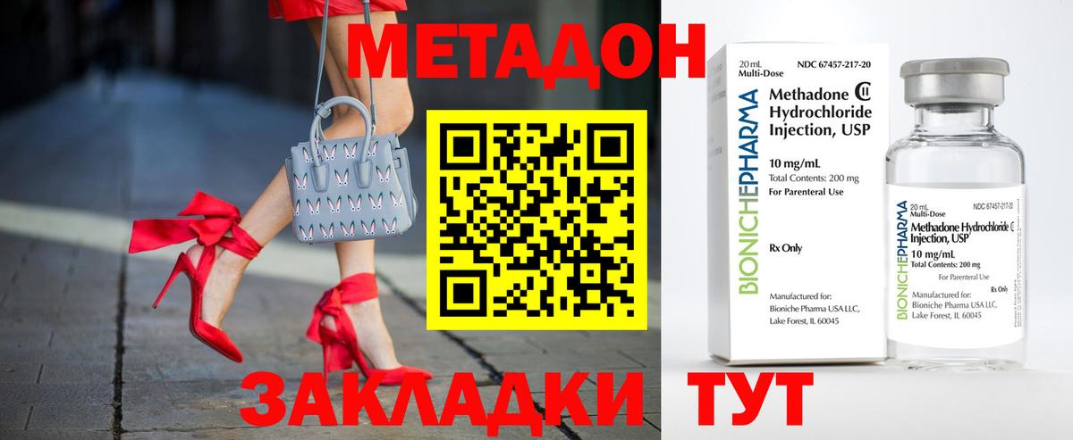 МЕТАДОН кристалл  Вход с VPN  Боровичи 