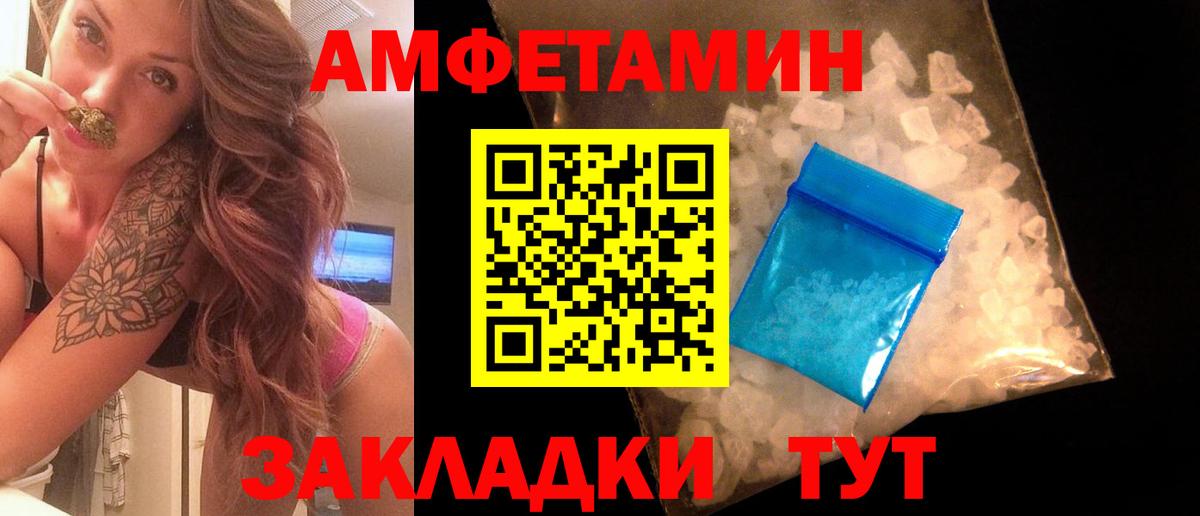 Первитин  МЕТАМФЕТАМИН винт  Вход с VPN  МЕТАМФЕТАМИН винт  Боровичи 