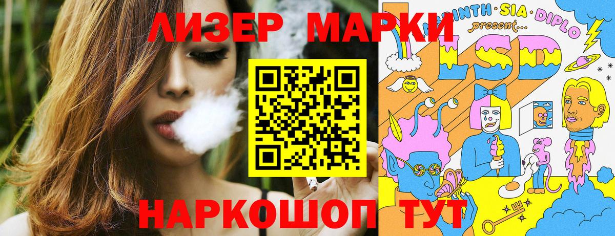 Марки NBOMe 1,8мг Боровичи